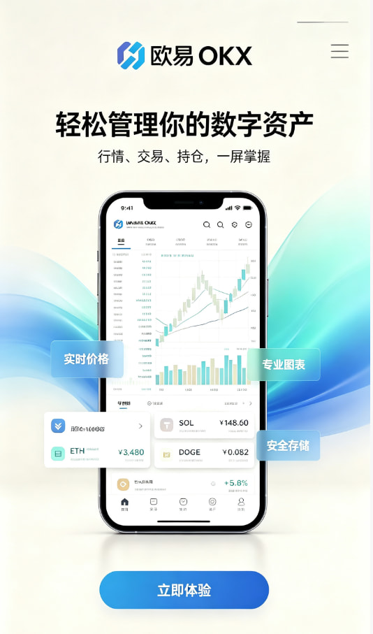 欧交易所app官网安卓交易平台原理科普